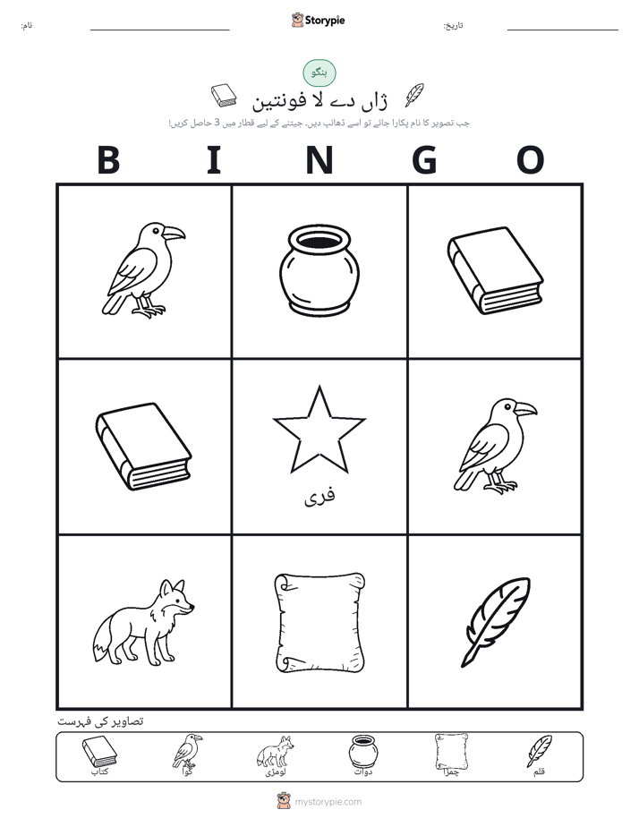 تصویری بنگو