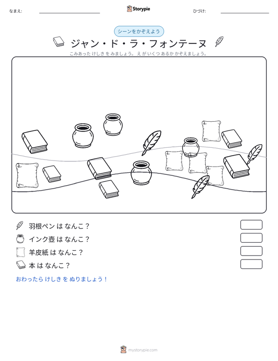 カウントシーン
