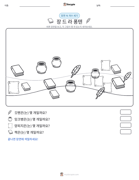 세기 장면