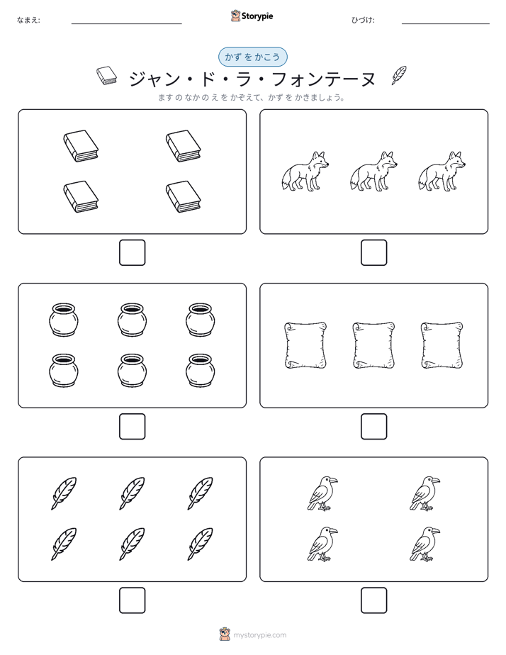 カウント＆ライティング