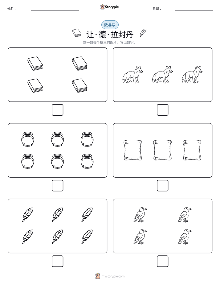 计数与书写