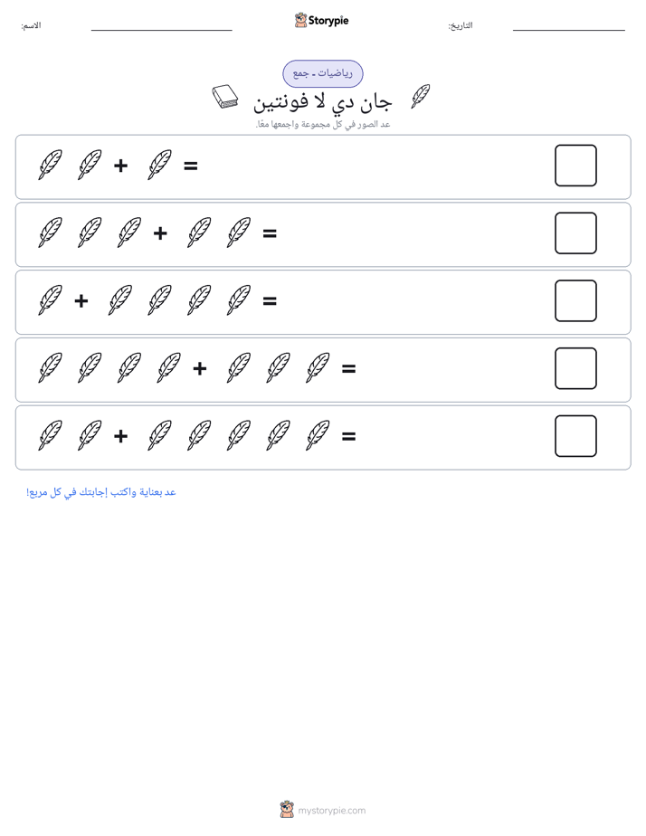 رياضيات بالصورة