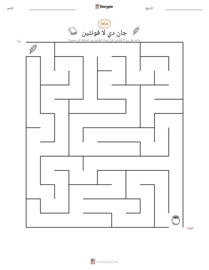 متاهة