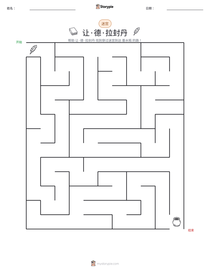 迷宫