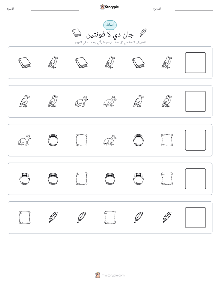 أنماط