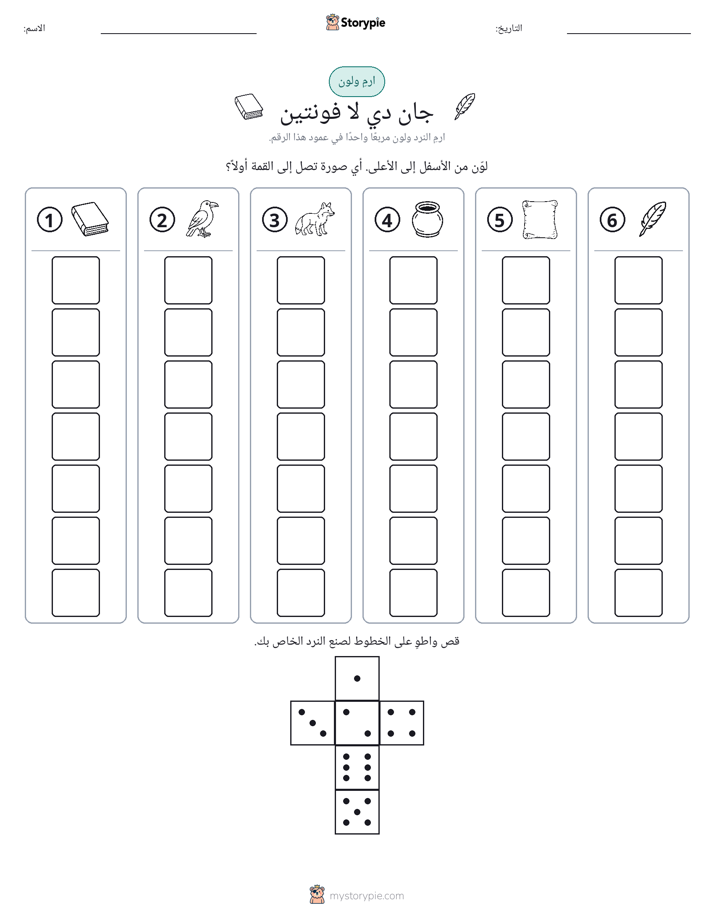 لف و لون
