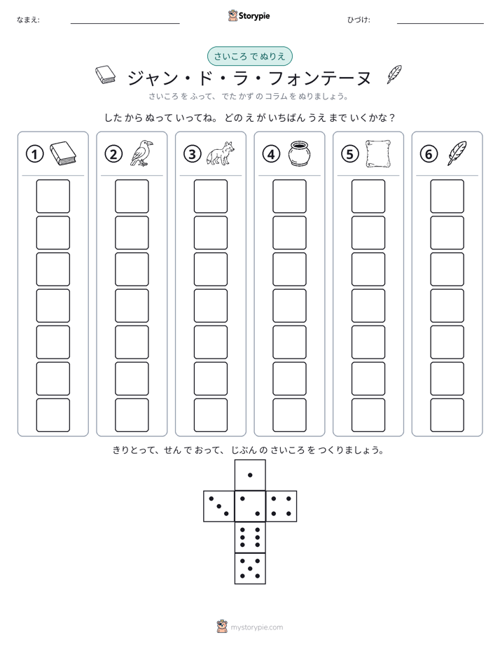 ロール＆カラー