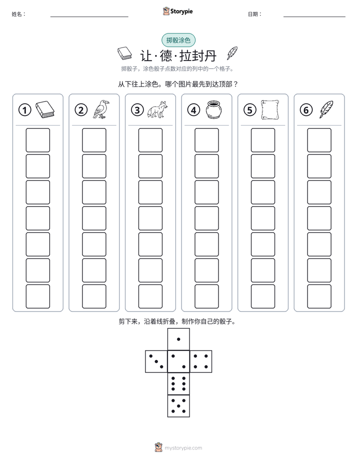 滚动与上色