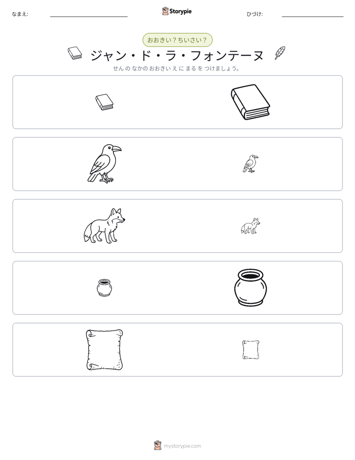 ソーティング