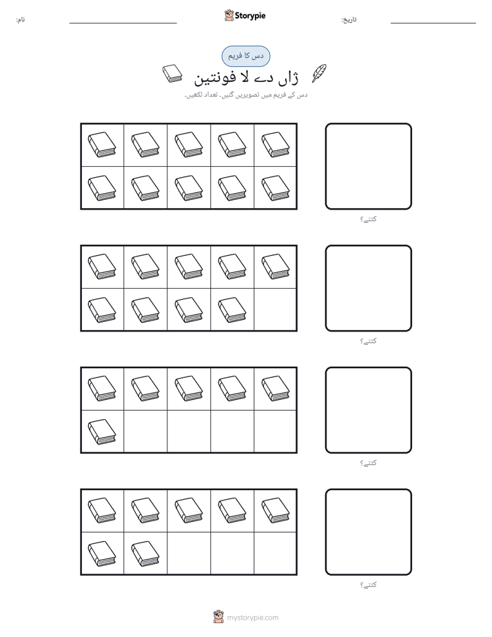 دس کا فریم