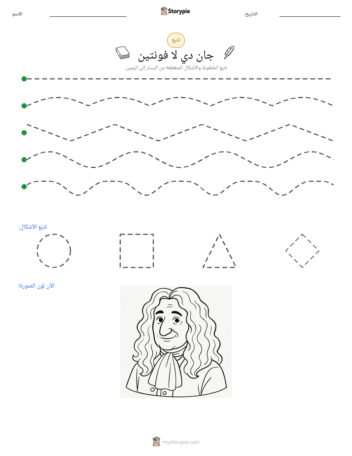تتبع