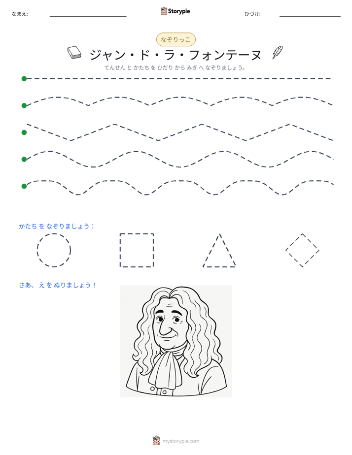 トレース