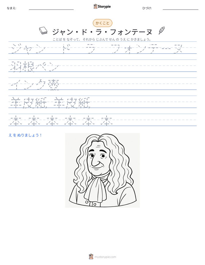書き取り練習