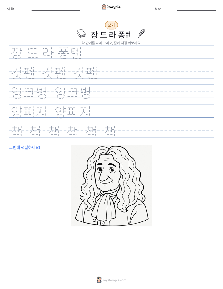쓰기 연습