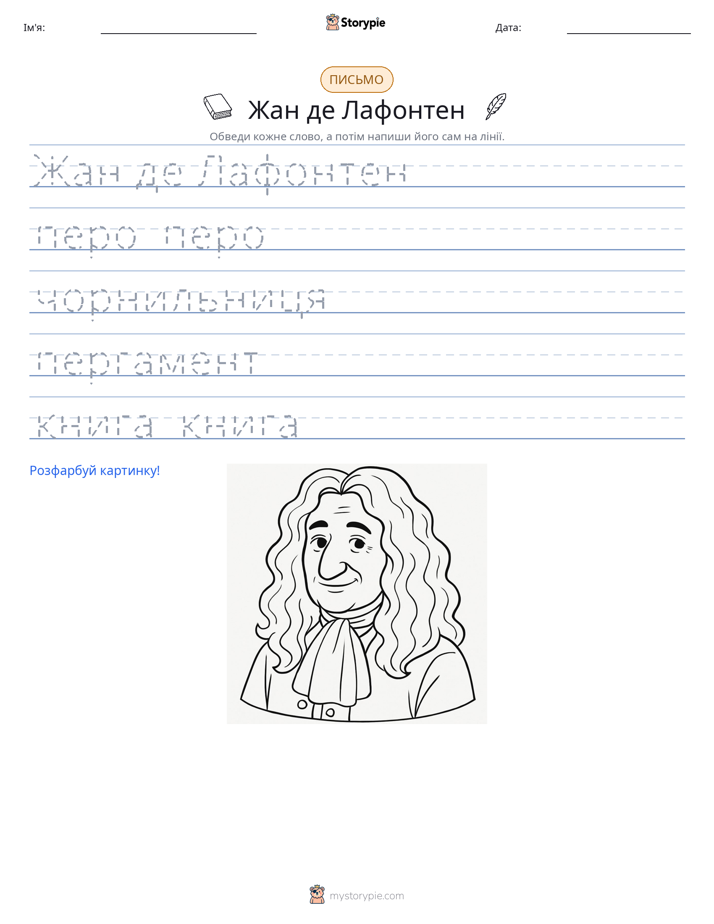Практика письма