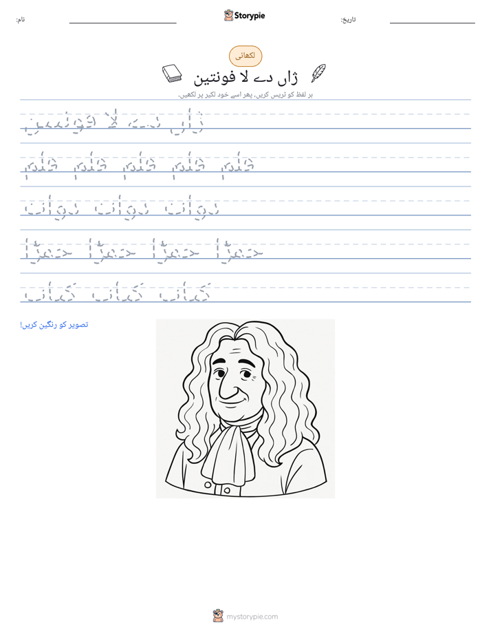 تحریری مشق