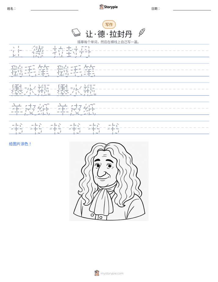 写作练习
