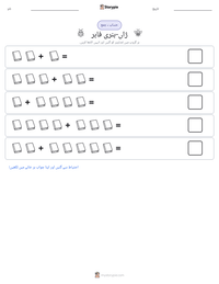 ژاں-ہنری فابر پرنٹ کرنے کے قابل ورکشیٹ کا پیش نظارہ