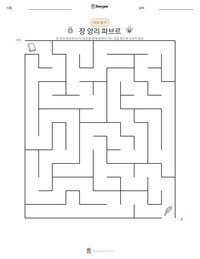 장 앙리 파브르 인쇄 가능한 워크시트 미리보기