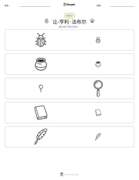 让-亨利·法布尔 可打印工作表预览