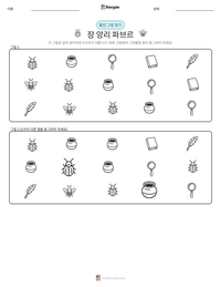 장 앙리 파브르 인쇄 가능한 워크시트 미리보기
