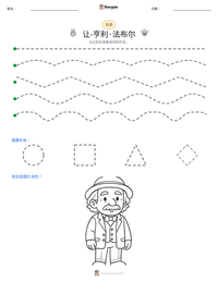 让-亨利·法布尔 可打印工作表预览