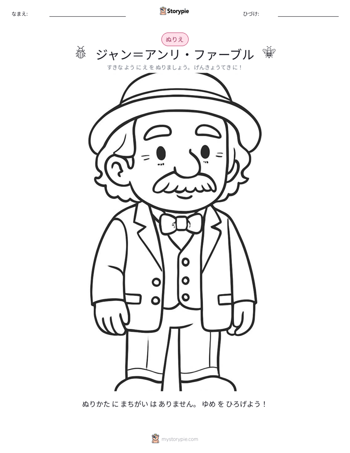 塗り絵ページ