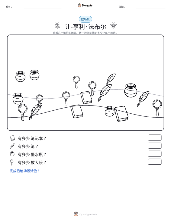 计数场景