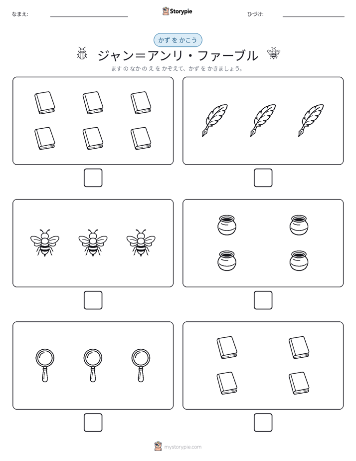 カウント＆ライティング