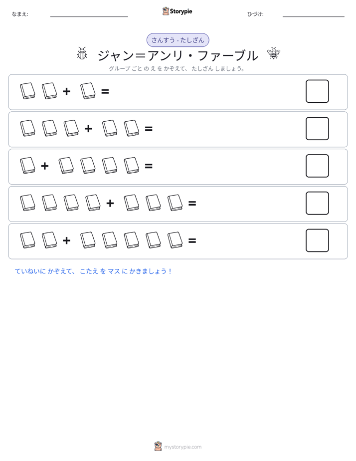 絵の数学