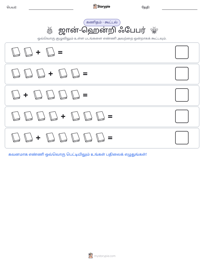 படம் கணிதம்