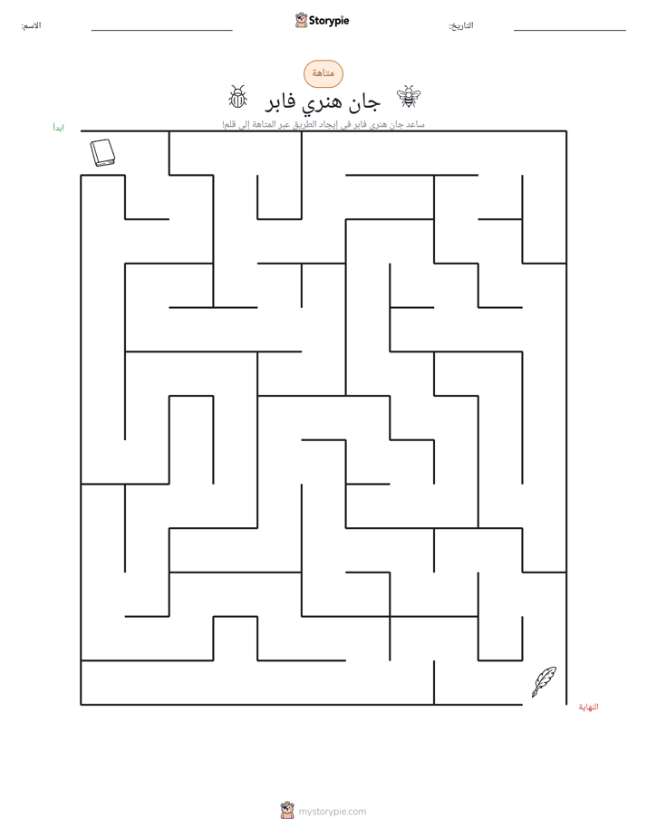 متاهة