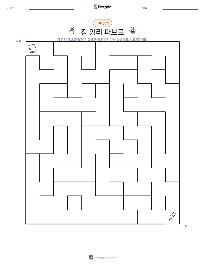 미로