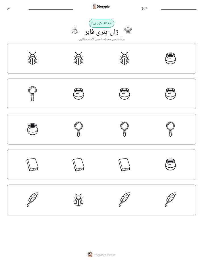 عجیب ایک