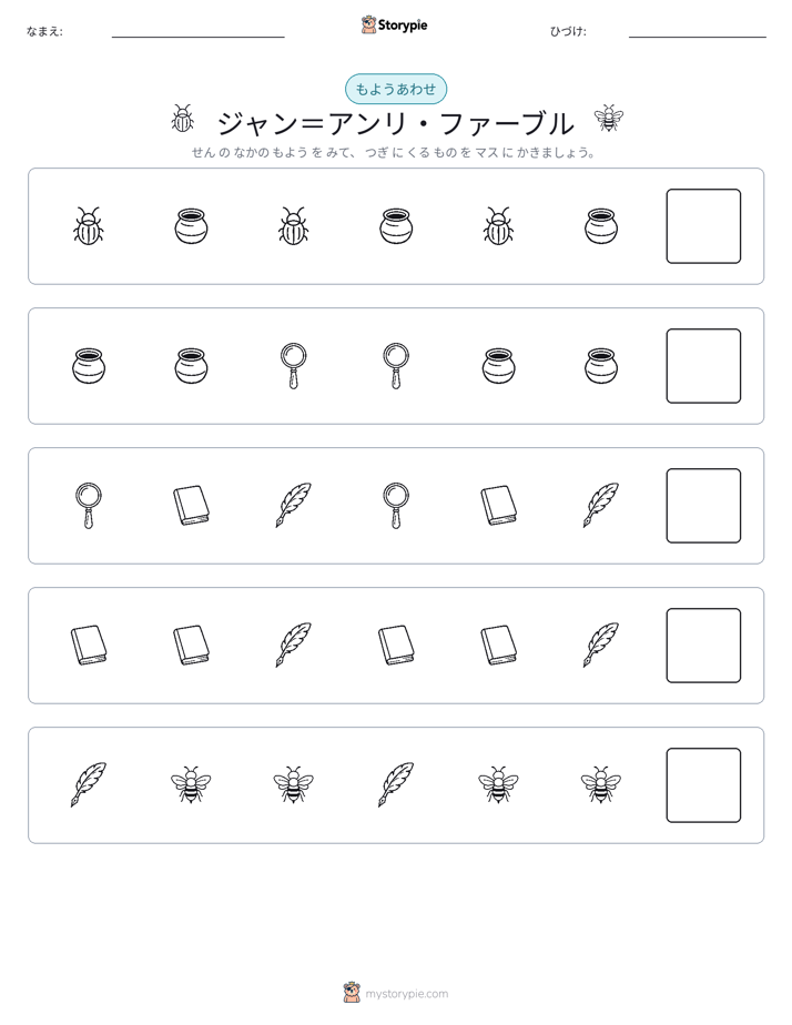 パターン