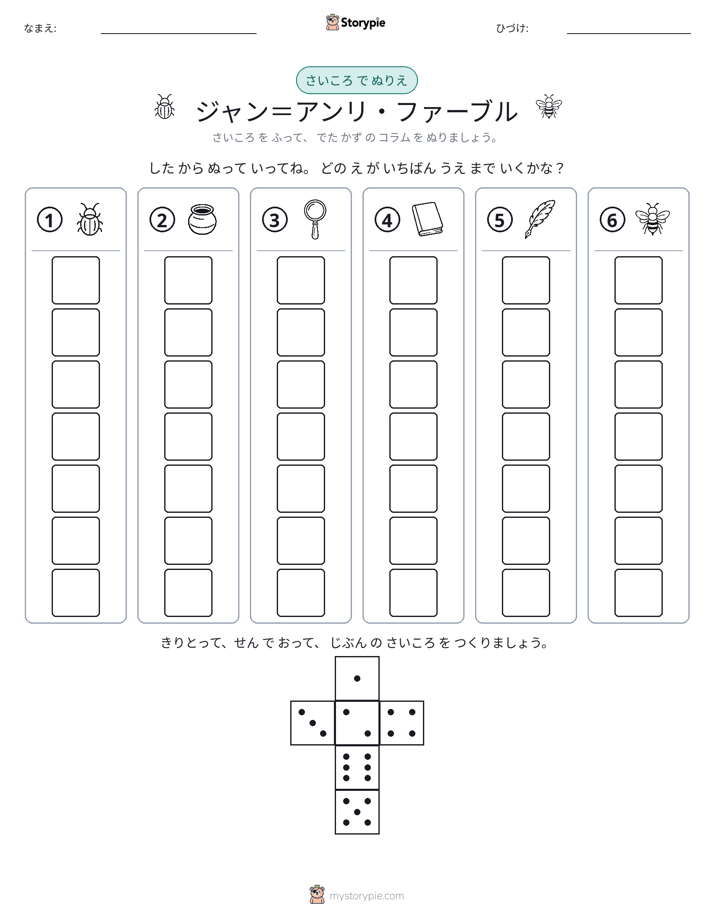 ロール＆カラー