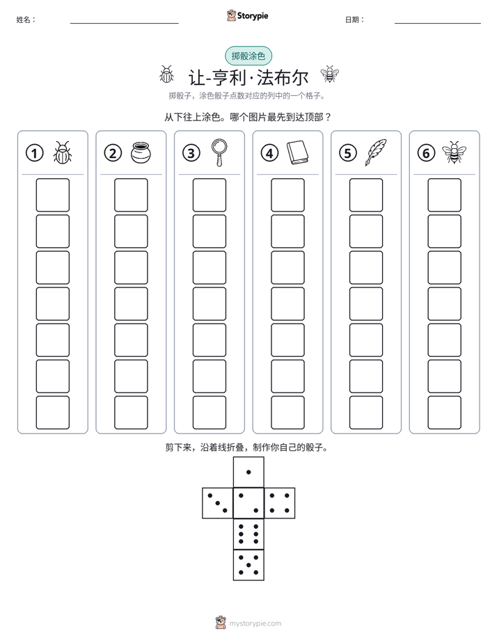 滚动与上色