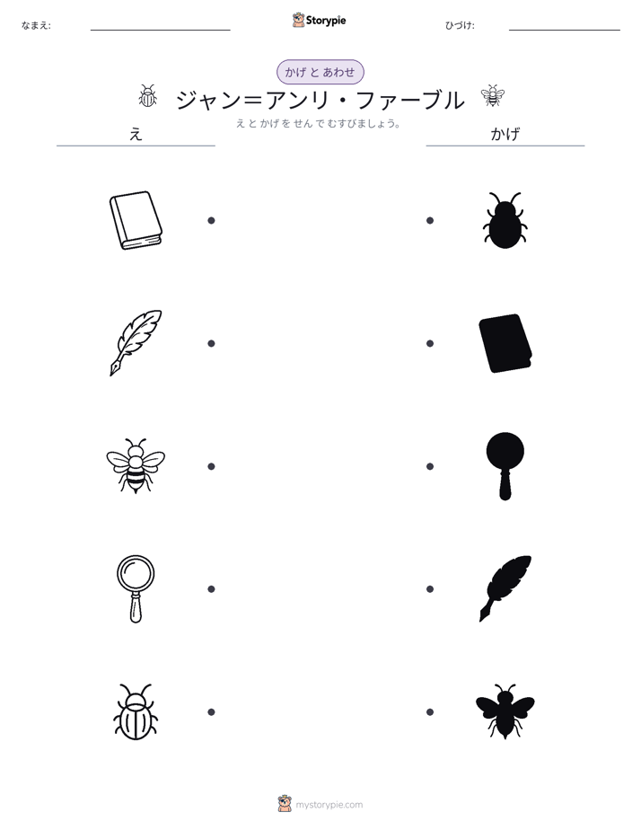 シャドウマッチ