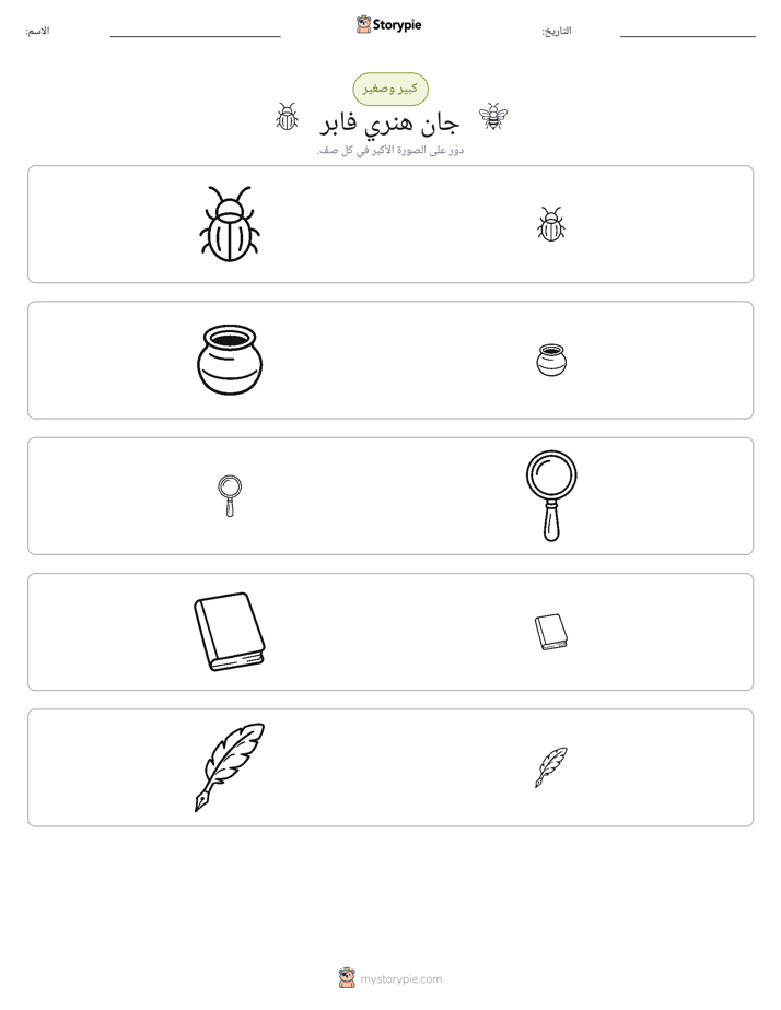 فرز