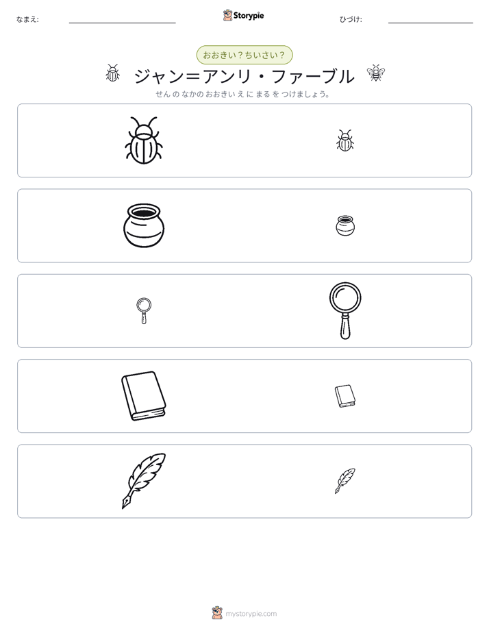 ソーティング