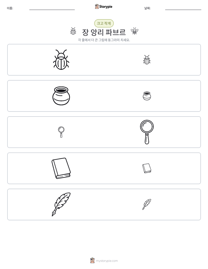 정렬
