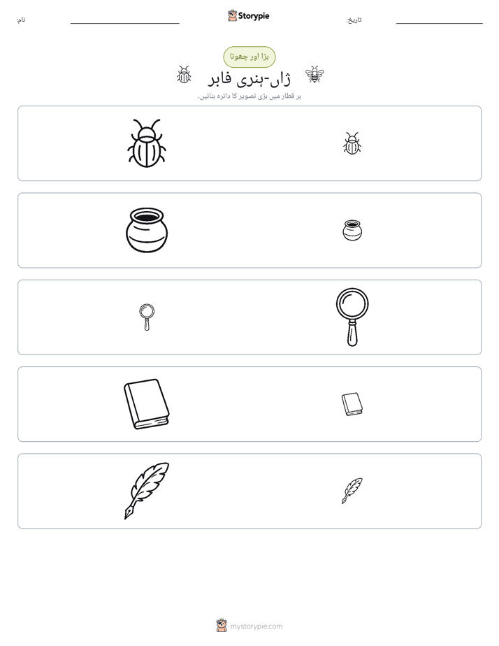 ترتیب دینا