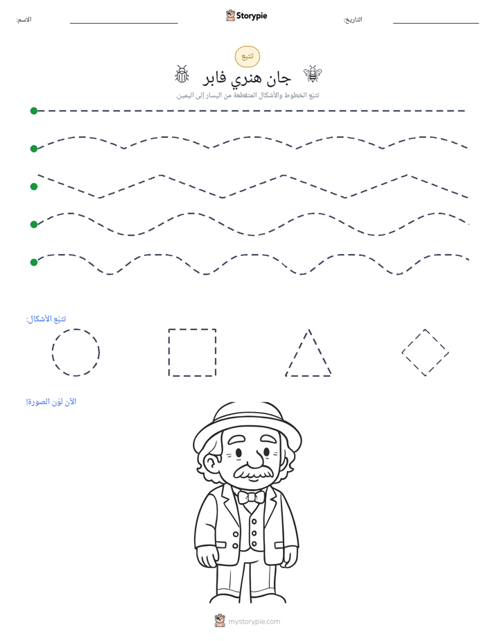 تتبع