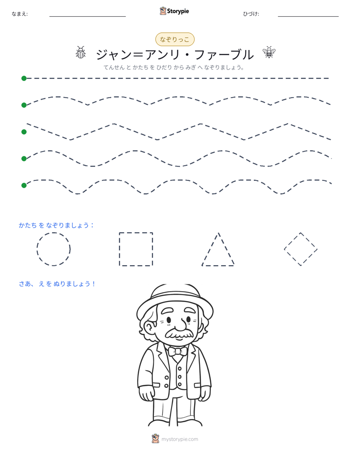 トレース