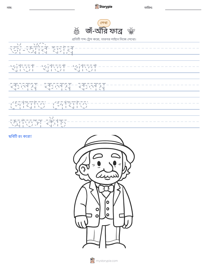 লেখার অনুশীলন