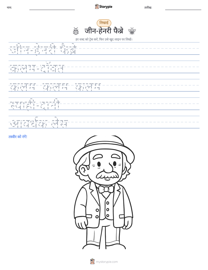 लेखन अभ्यास
