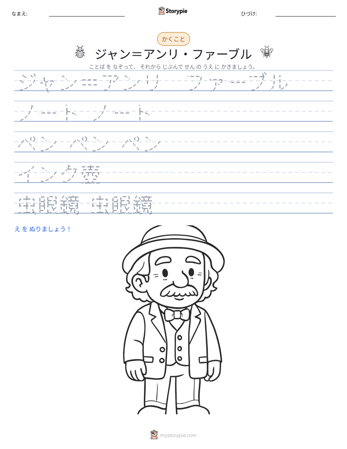書き取り練習