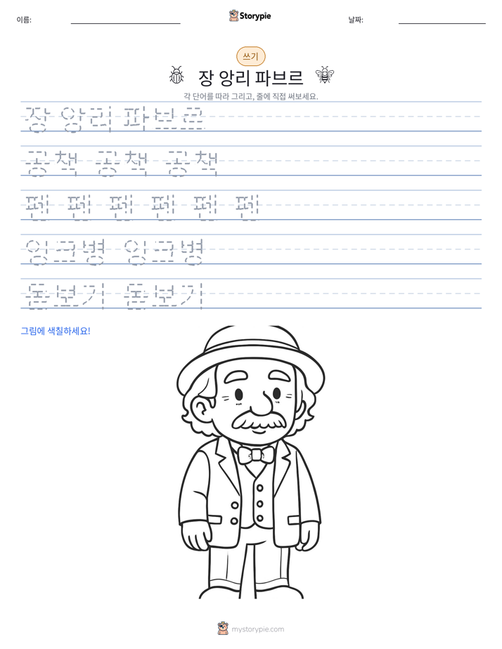 쓰기 연습