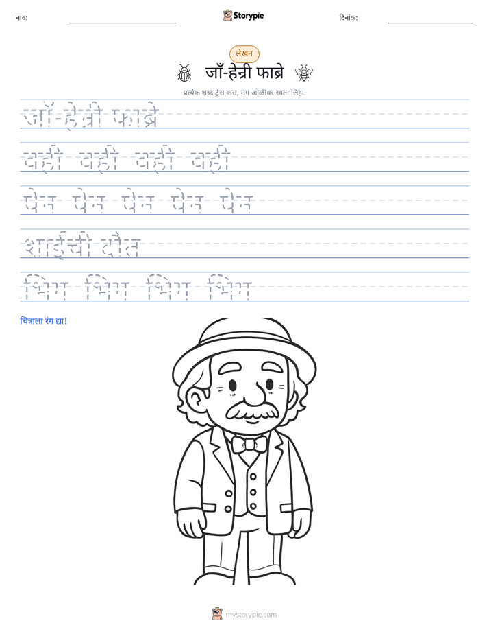 लेखन सराव