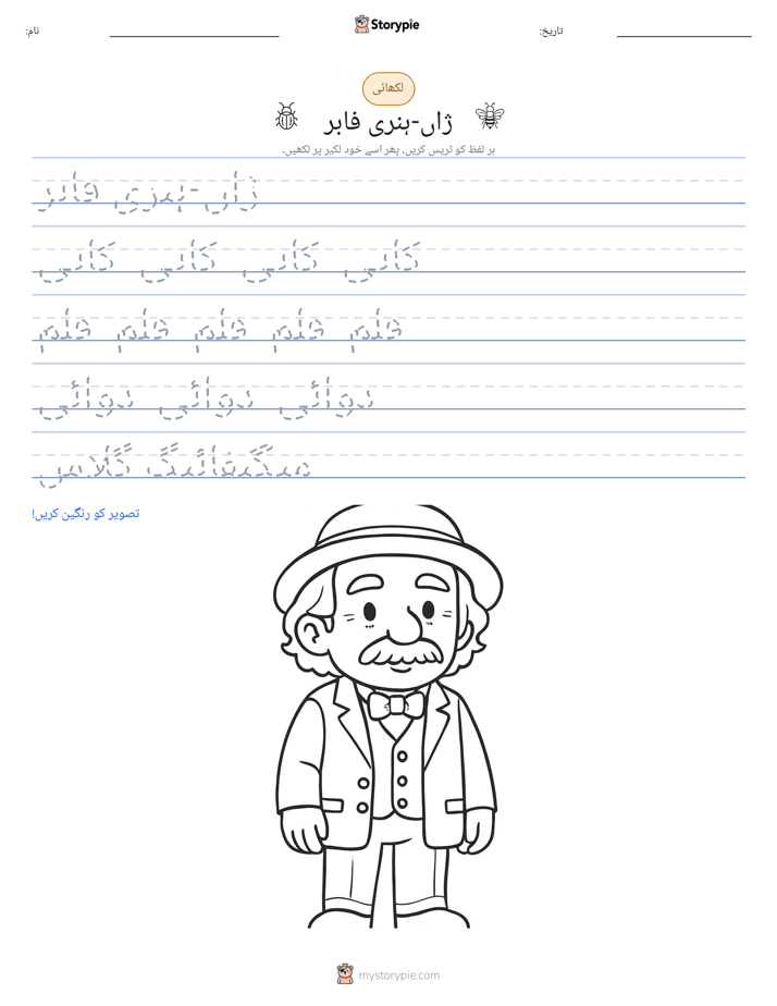 تحریری مشق